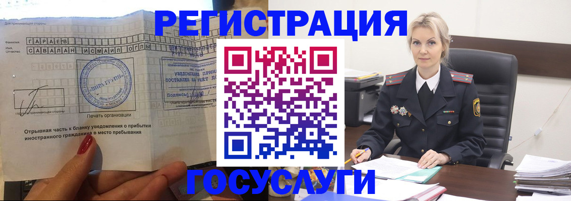 регистрация в Пролетарске