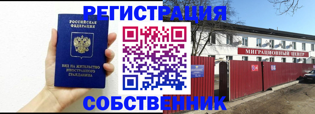 пропишу в квартире в Пролетарске
