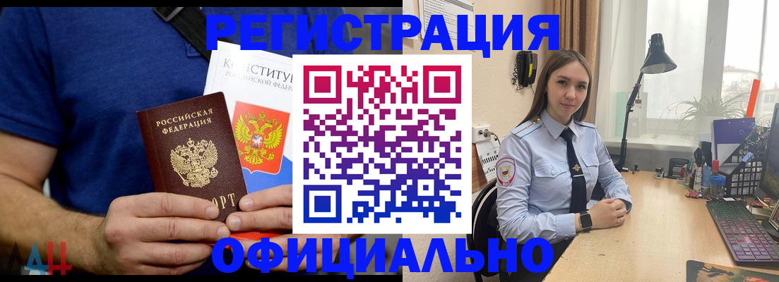 где прописаться в Пролетарске